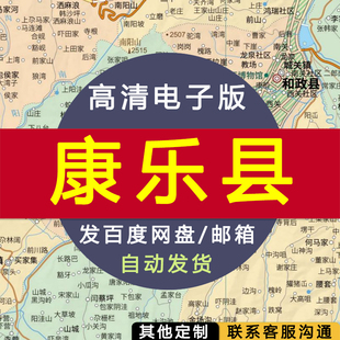 【高清电子版】和政县地图 设计素材文件 行政区划街道交通路线