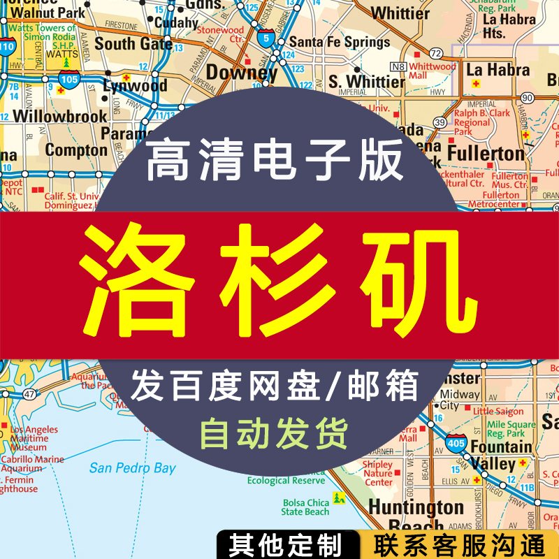 【高清电子版】洛杉矶地图 交通设计素材文件 城市街道交通地铁