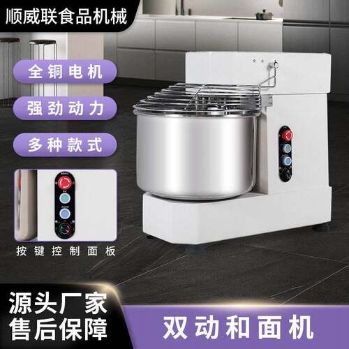 顺威联SD-20可调速搅面机商用和面机20L长面板揉面机低噪打面机