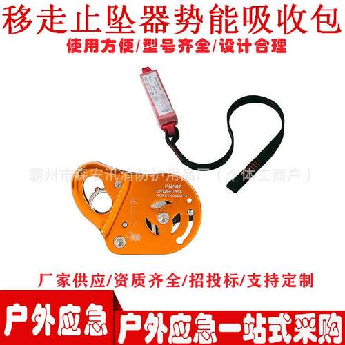 空作业防坠势能吸收器缓冲包扁震器移走止坠器势能吸收包