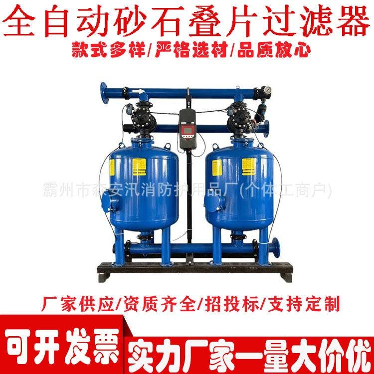 灌溉水处理离心网式全自动砂石叠片过滤器农用反冲洗压滤机