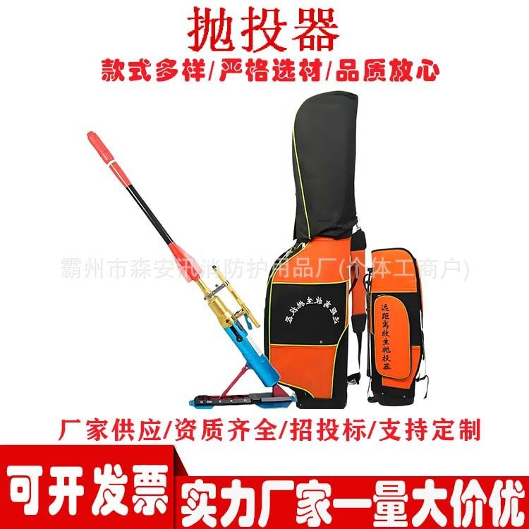 防汛救援气动抛投器快速适配各类水上防汛救援场景