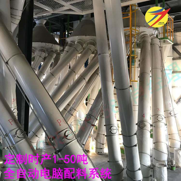 多种原料自动称重配料混合系统全自动电脑配料粉碎混合打包系统