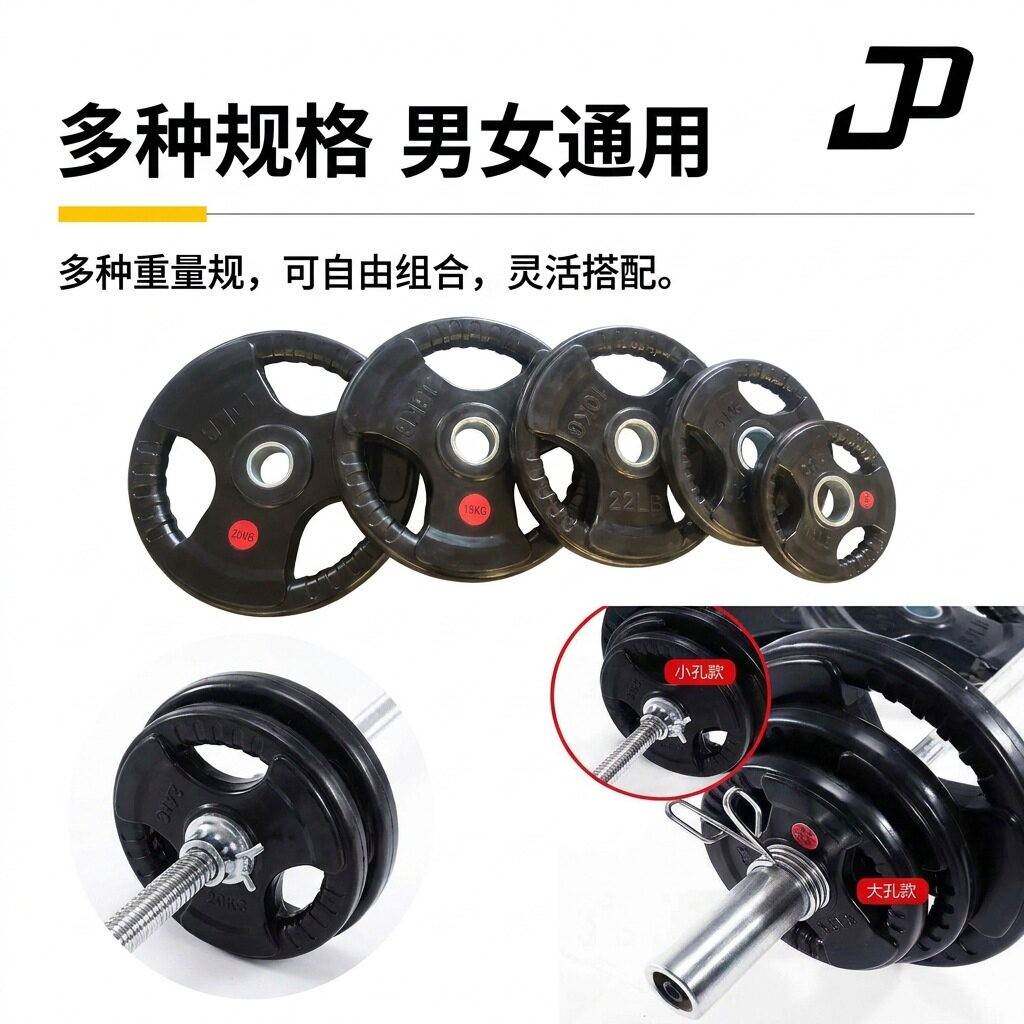 超级工厂三孔手抓片3cm士健身房包胶铸铁杠铃配重片厂家直销