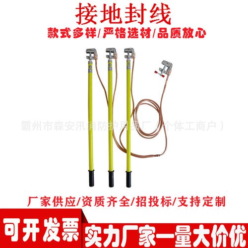 双舌喉头螺旋压紧线路型变电型绝缘操作杆携带型短路接地线