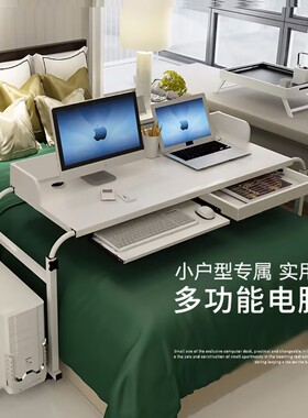 床上笔记本电脑桌台式办公桌升降电脑桌床上懒人书桌可移动跨床桌