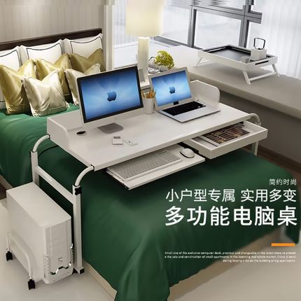 床上笔记本电脑桌台式办公桌升降电脑桌床上懒人书桌可移动跨床桌