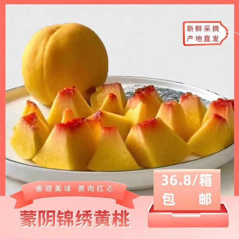 香甜美味黄肉红心新鲜产地直发