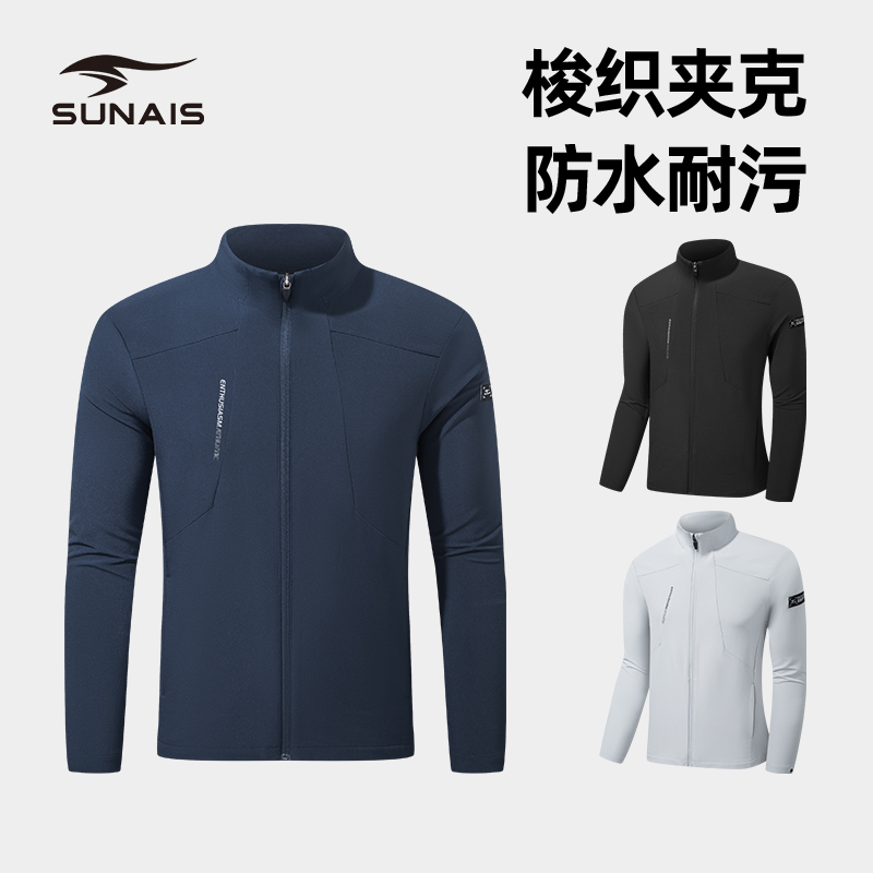 舒莱狮立领防风运动夹克