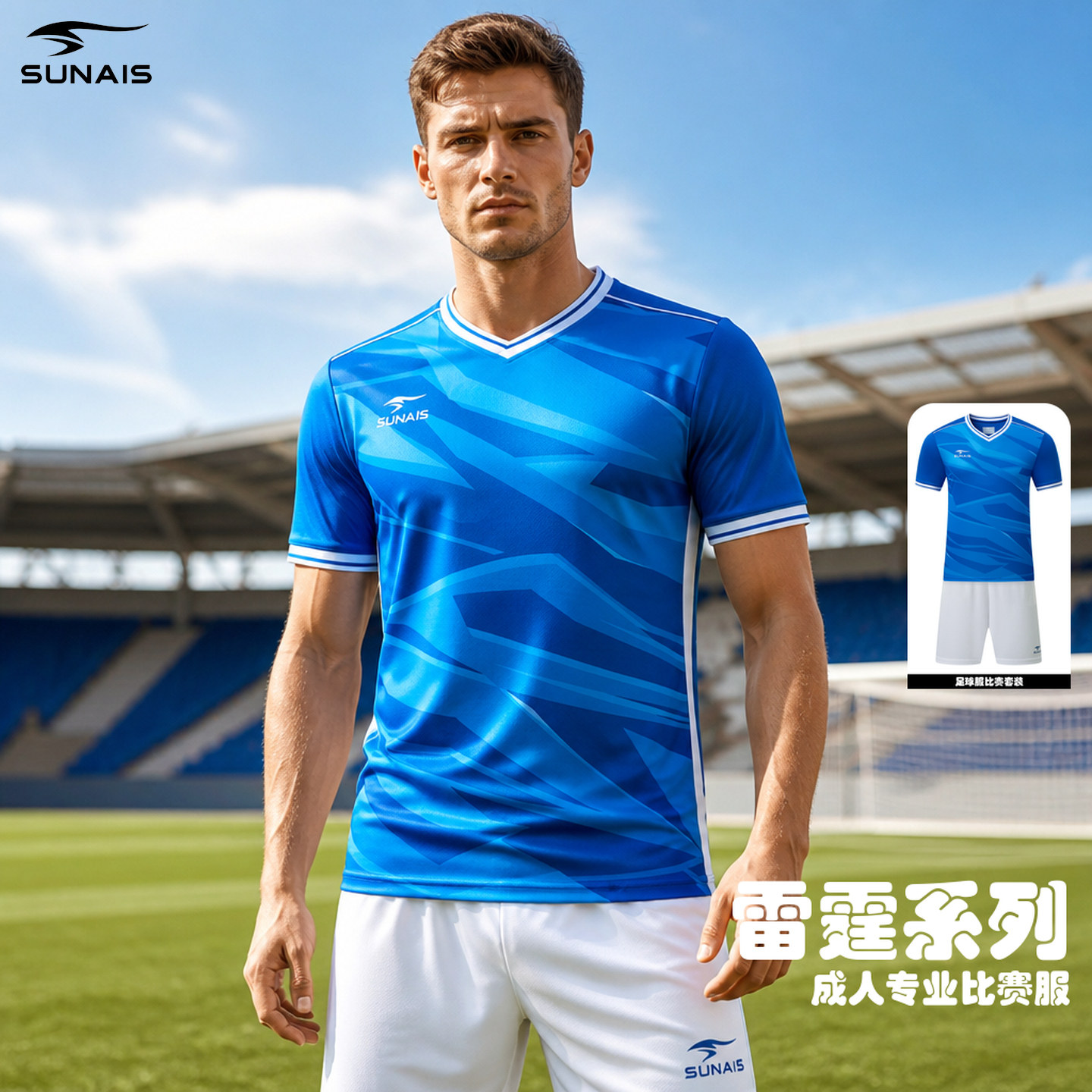 舒莱狮雷霆足球服短袖短裤两件套