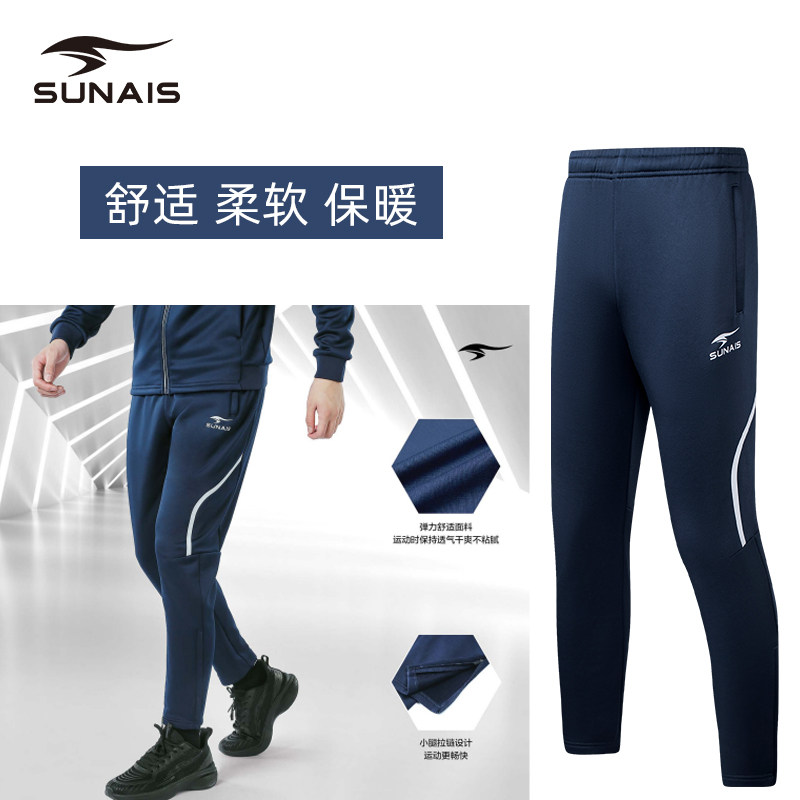 SUNAIS舒莱狮修身儿童成人运动裤