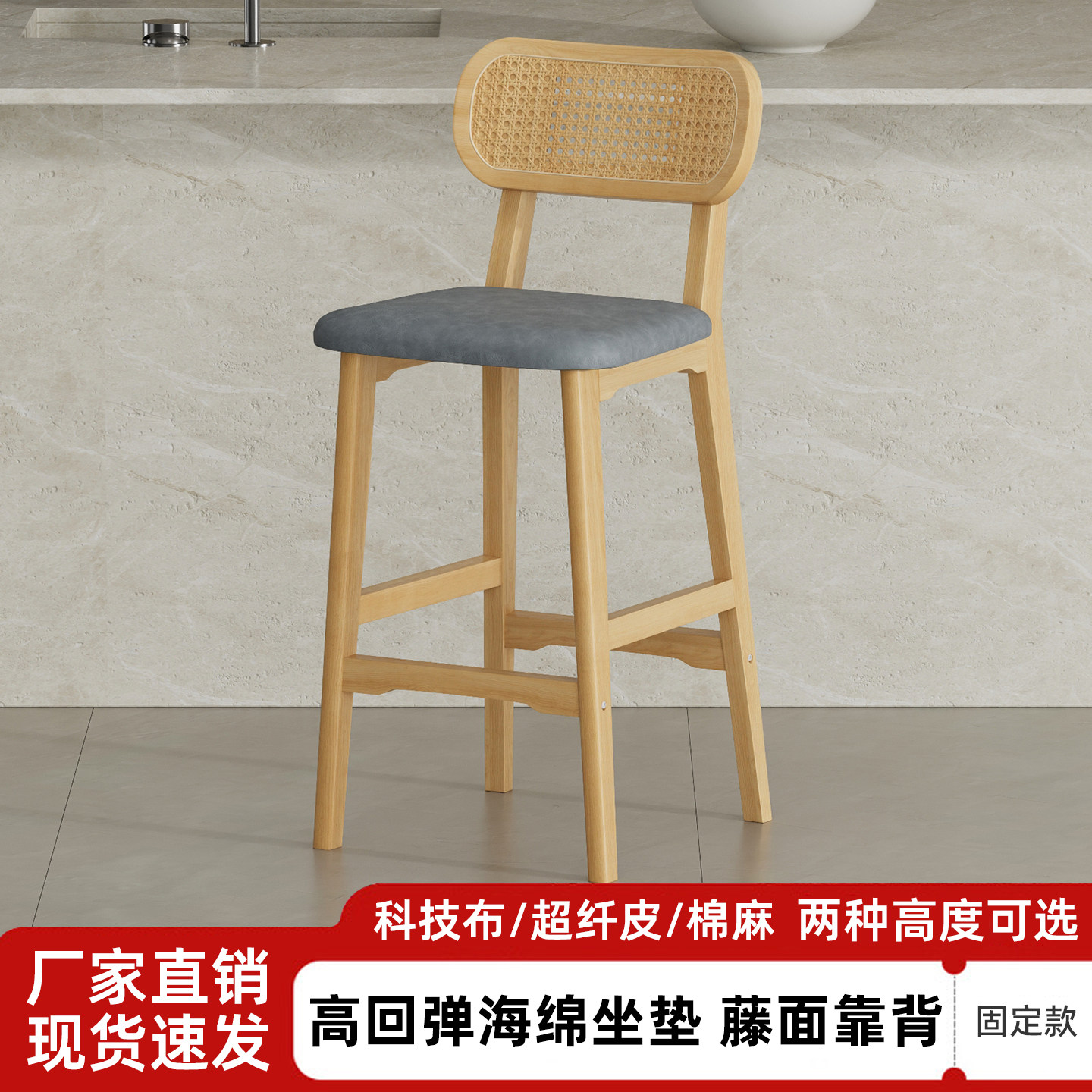 尚居颜实木吧椅藤椅酒吧前台商用