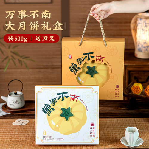 大月饼包装盒礼盒子袋品空1一斤感广式半送500g中秋节2026年
