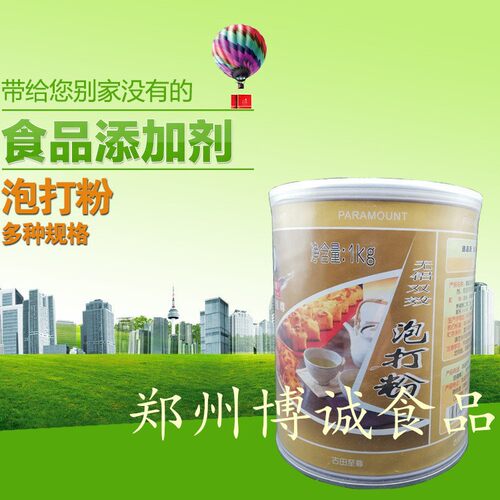 厂家直销 古田 无铝双效泡打粉 烘焙 净含量1千克桶装