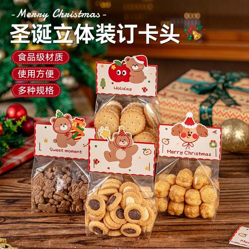 圣诞饼干包装袋卡头立体页眉卡片雪花酥加厚食品级送礼品烘焙透明