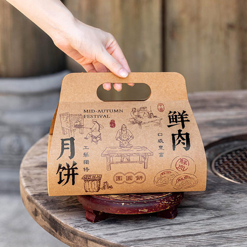 鲜肉月饼包装盒苏式高档礼盒2026中秋纸盒打包4粒6粒装礼品新款
