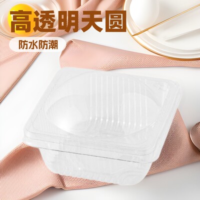 中秋月饼拖 蛋黄酥天地盖青团托透明圆形含盖清明点心底托63g50只