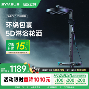 上杉V1－环绕5D淋浴花洒套装 恒温数显家用枪灰奶白色浴室沐浴卫浴