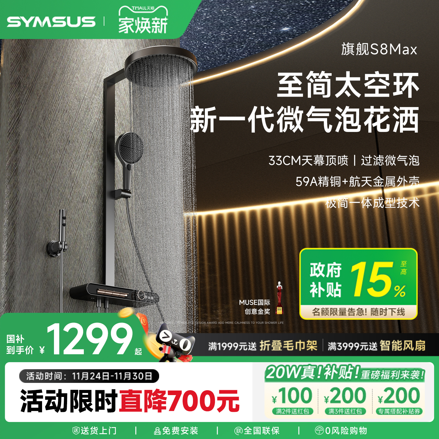 【新品】上杉S8Max枪灰极简带顶喷增压花洒家用浴室淋浴花洒套装