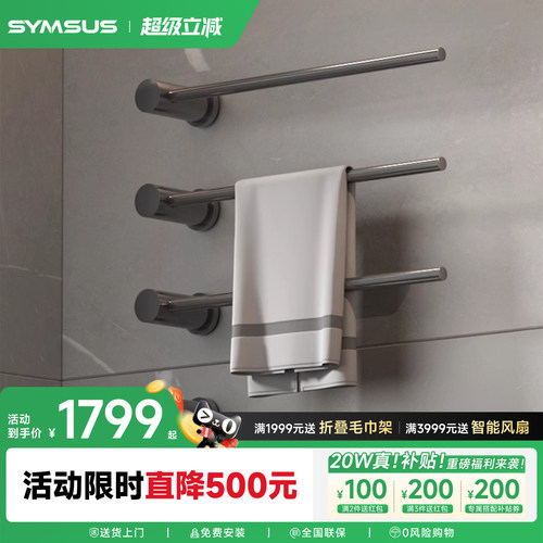上杉卫浴暗装智能毛巾架全铜