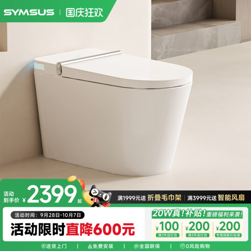上杉智能马桶天猫精灵自动泡沫盾