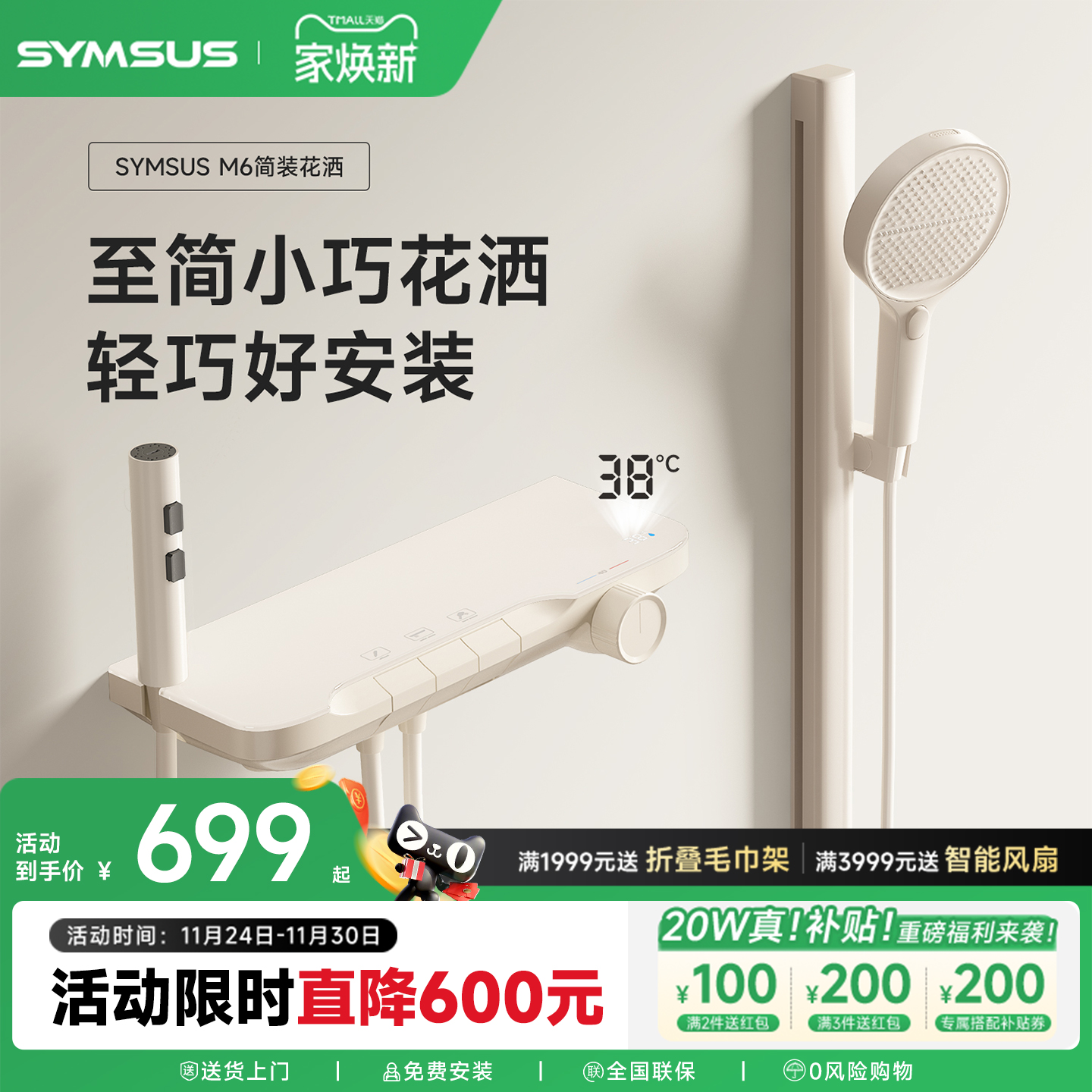 【旗舰新品】真59A精铜水路花洒