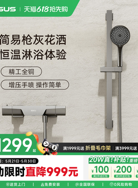 上杉PVD-工艺 极简装恒温淋浴花洒套 枪灰色浴缸全铜家用龙头
