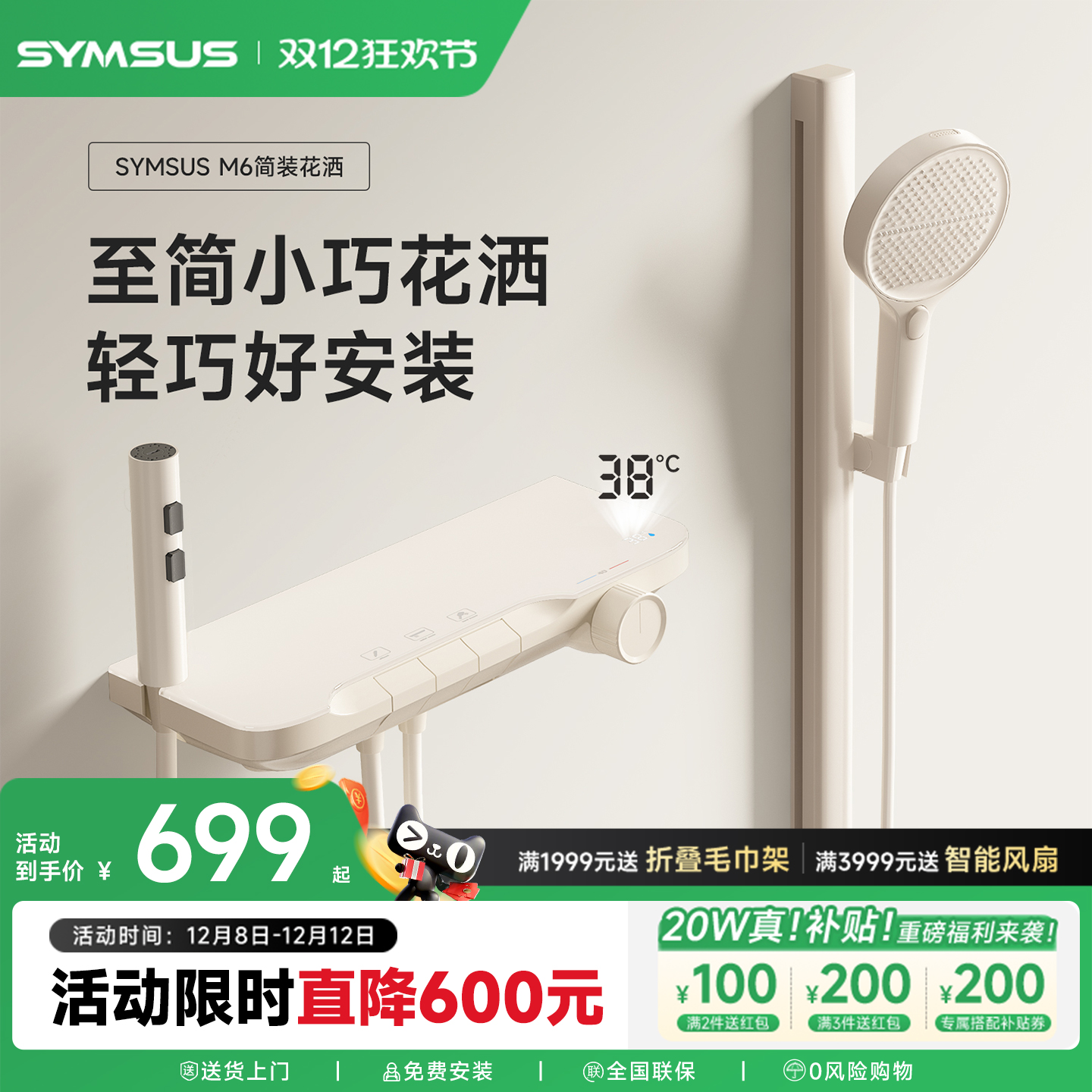 【旗舰新品】真59A精铜水路花洒