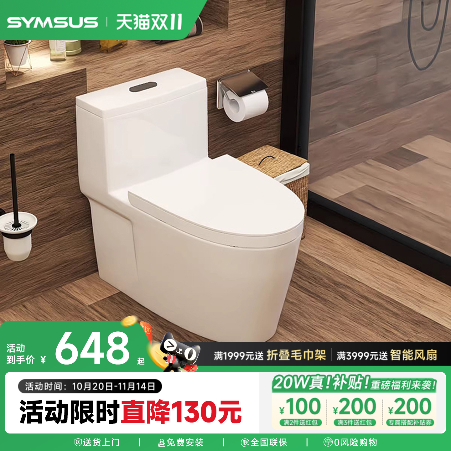 上杉卫浴-S88家用抽水马桶超薄边超漩式虹吸节水防臭普通坐便器