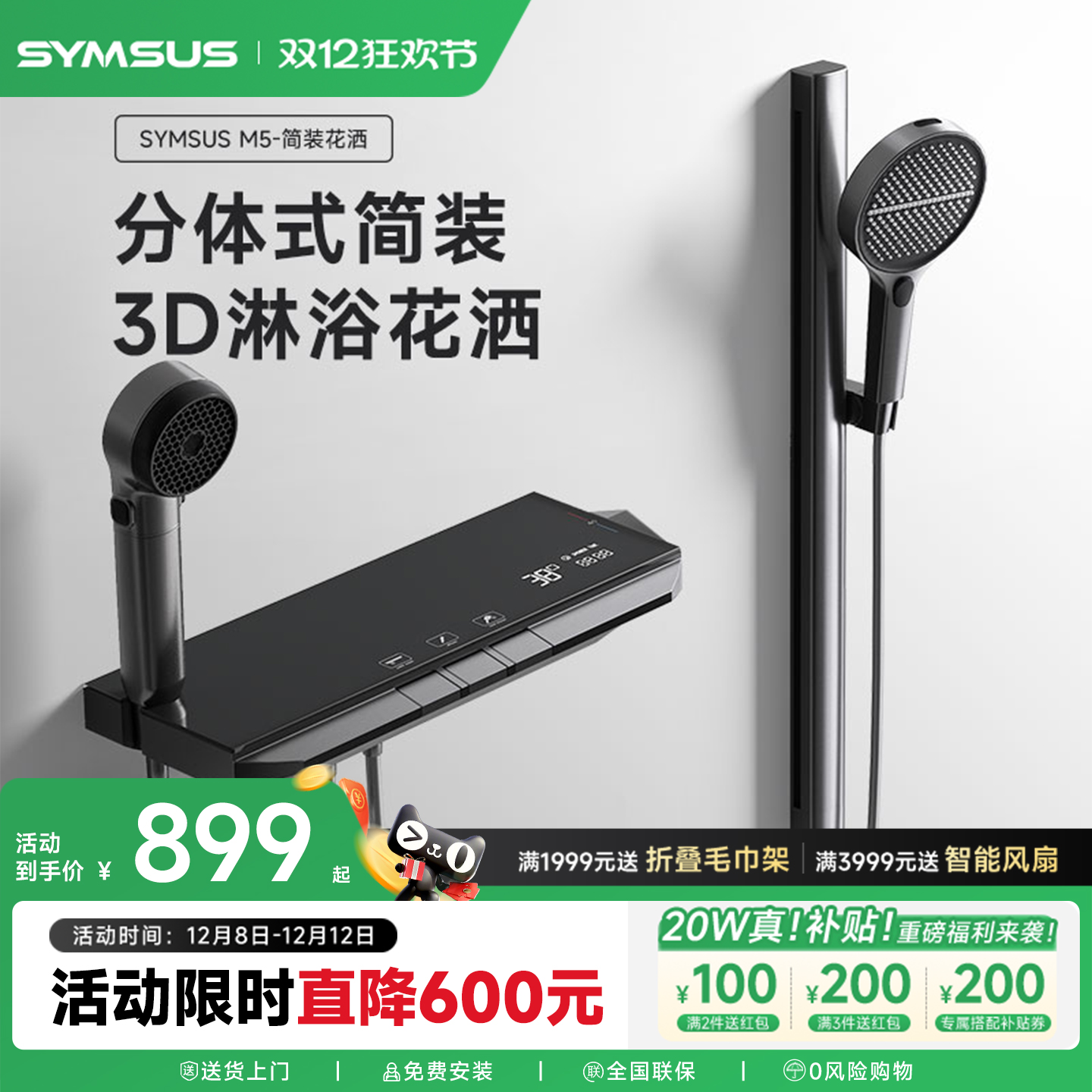 上杉新品无顶喷简装数显花洒套装