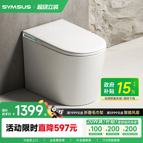 上杉小户型智能坐便器内置香氛