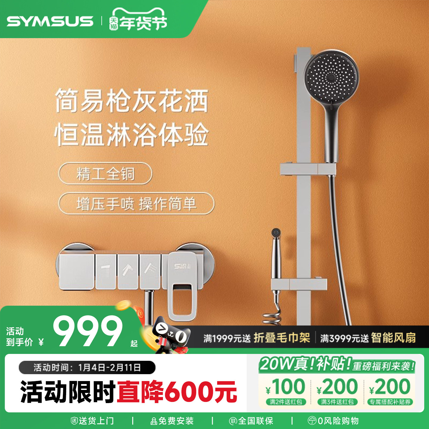 上杉PVD工艺枪灰色恒温极简装花洒套装浴室淋浴全铜家用白色花洒