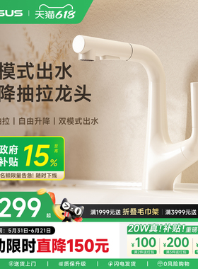 2025上杉新品台盆龙头可抽拉式升降多模式铜芯水路水龙头L362