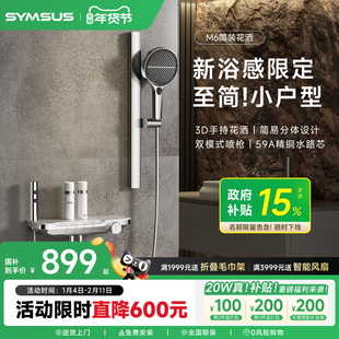 上杉-M6Y极简风小户型分体式花洒家用无顶喷钢琴数显淋浴花洒套装