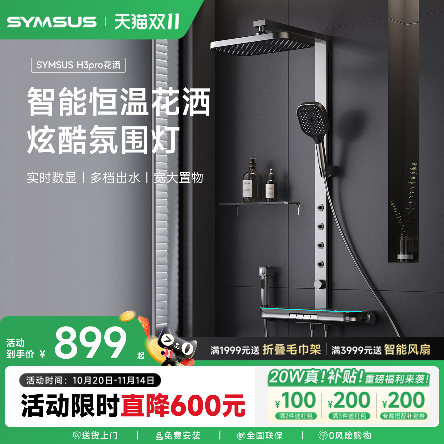 【新品福利】上杉H3PRO全铜淋浴增压花洒套装钢琴键数显恒温家用