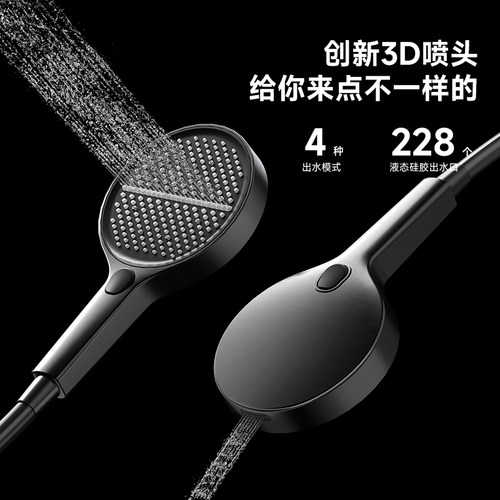 上杉液态硅胶增压3D花洒喷头