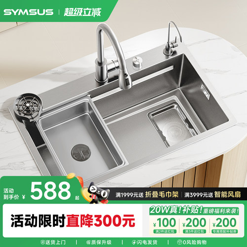 上杉米达尔大单槽抽拉防溅水槽