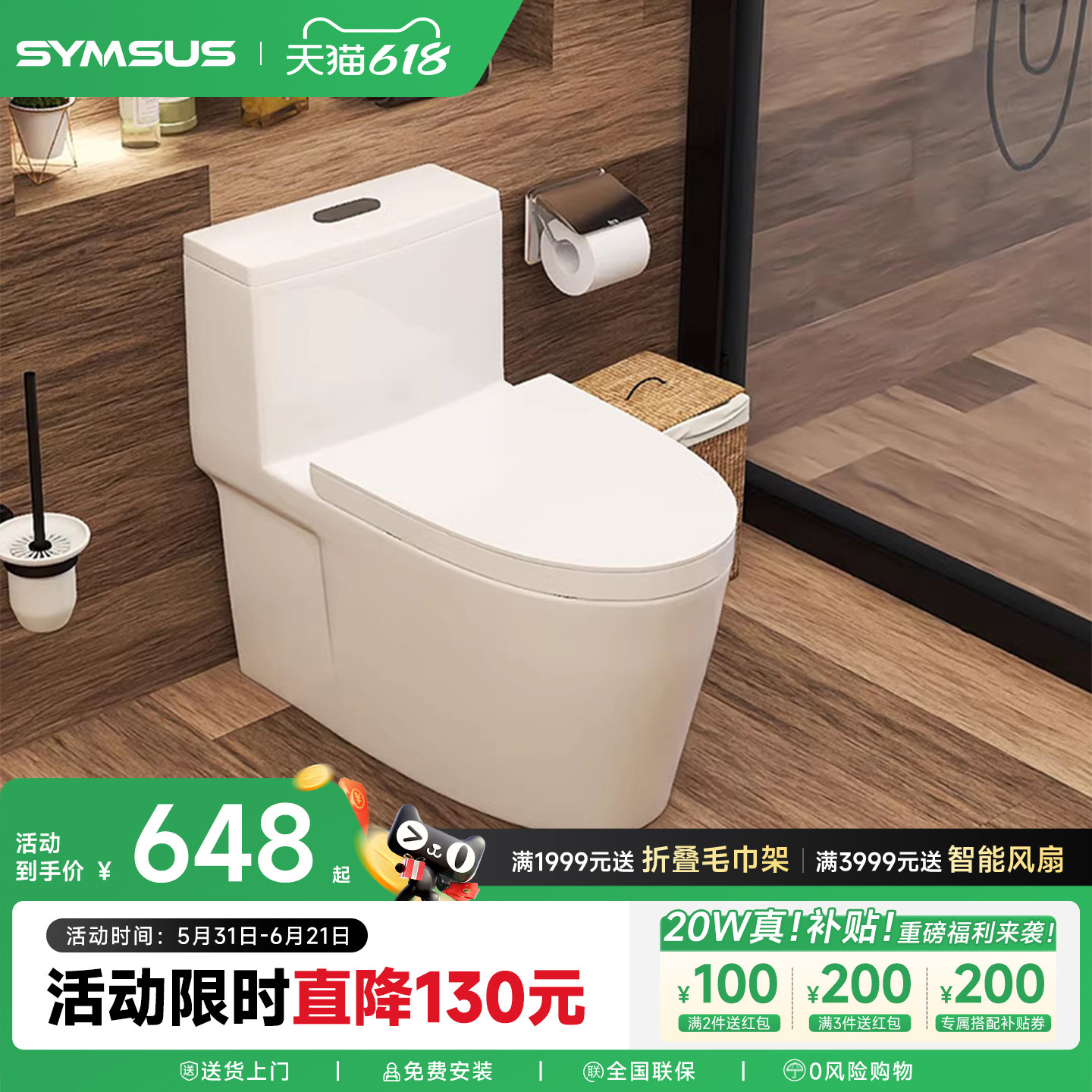 上杉卫浴-S88家用抽水马桶超薄边超漩式虹吸节水防臭普通坐便器