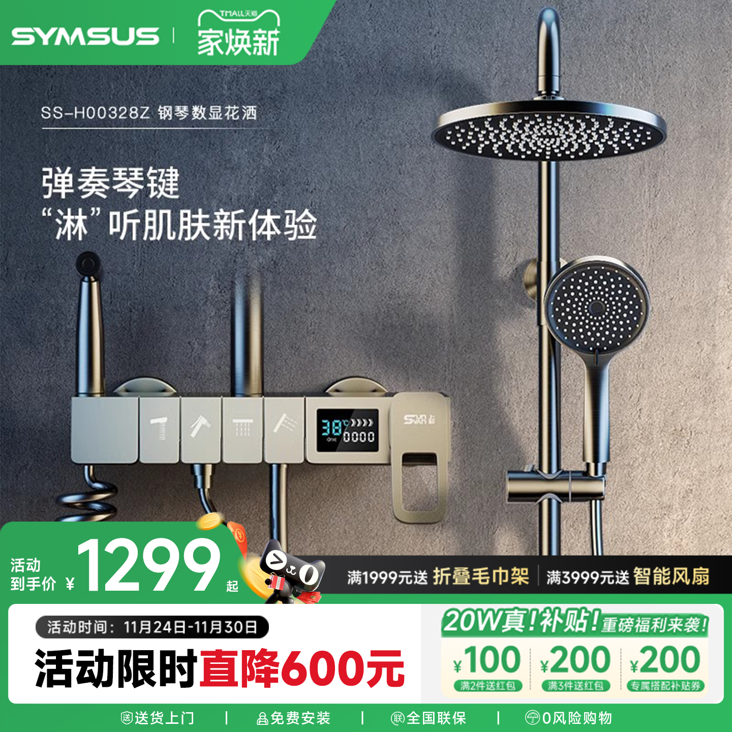 上杉卫浴pvd工艺灰色恒温钢琴