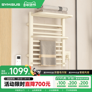 上杉卫浴-ZM901奶白色智能电热毛巾架碳纤维加热烘干定时浴巾架