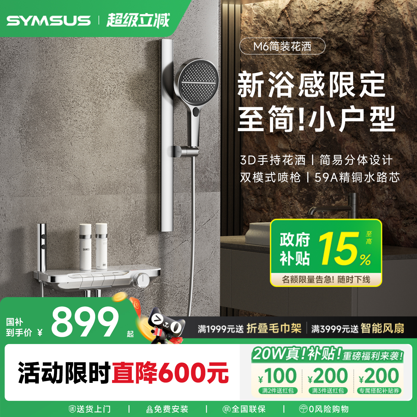 上杉-M6Y极简风小户型分体式花洒家用无顶喷钢琴数显淋浴花洒套装