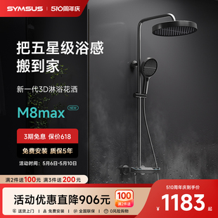 过滤数显钢琴键枪灰色 上杉M8Max 全新3D淋浴浴室全铜恒温花洒套装