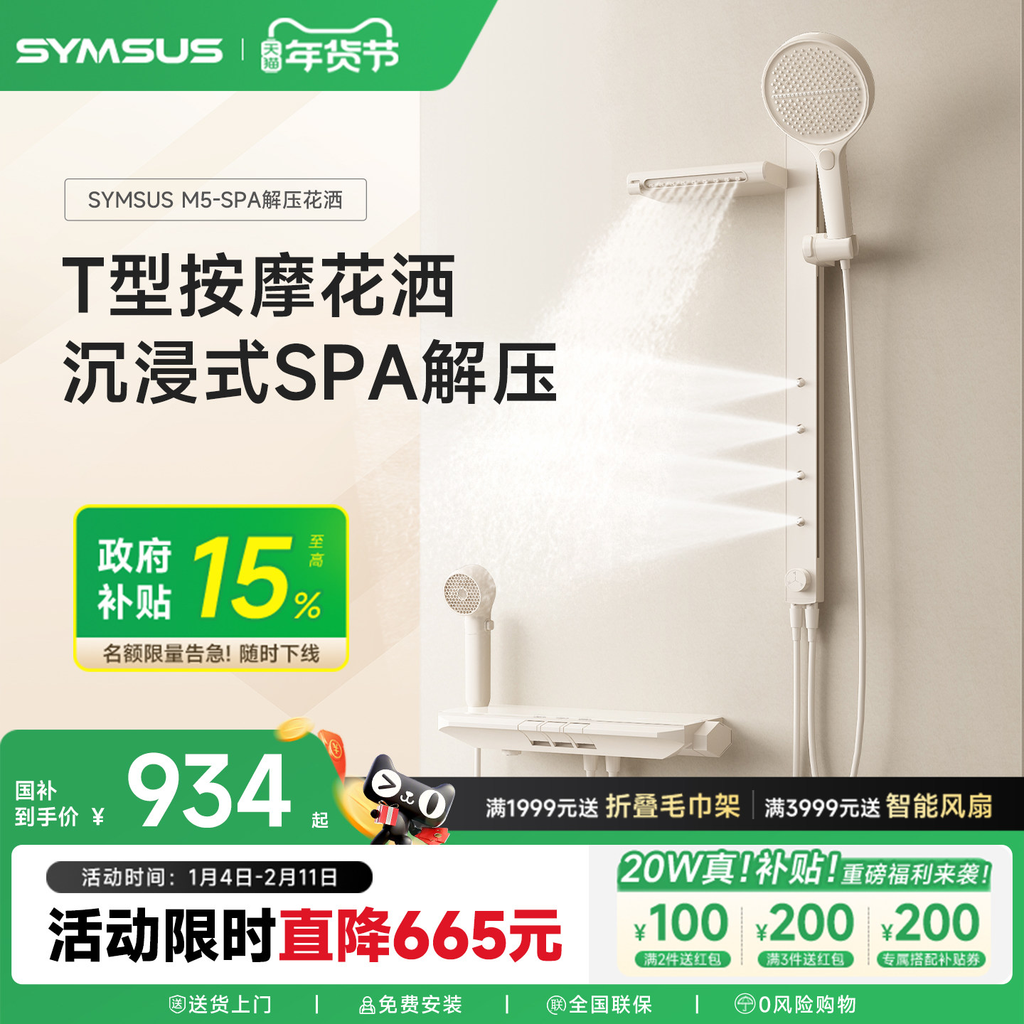上杉M5Plus-奶白枪灰恒温SPA腰喷肩喷无顶喷简易数显淋浴花洒套装,家装主材,恒温花洒套装,淘宝优惠券,粉丝福利购,淘宝优惠卷