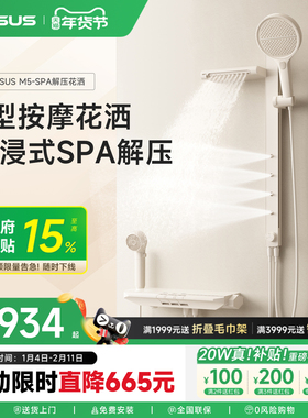 上杉M5Plus-奶白枪灰恒温SPA腰喷肩喷无顶喷简易数显淋浴花洒套装