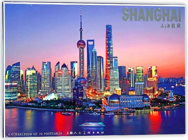 上海夜景(明信片) 刘晓天编 上海人民美术出版社 20张明信片  展示
