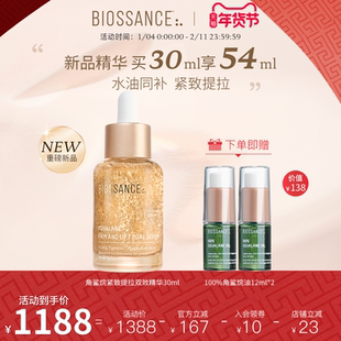 【新品】BIOSSANCE角鲨烷紧致提拉双效精华30ml保湿抗皱