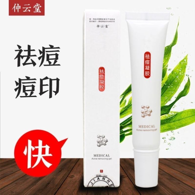 仲云堂霜痘印凝胶淡化精华液青春痘痘痘消产品膏|ruв категории Всё для беременных и кормящих, материнского ухода за кожей/шампунь/устранение морщины, 孕产妇腹膜 - от Buy2taobao.com для оказания профессиональной услуги покупки агента Taobao