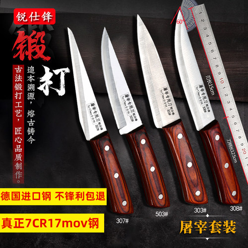 手工锻打德国钢剔骨刀