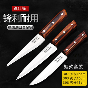 杀羊牛杀猪德国进口剔骨刀剔肉专用专业切肉刀卖肉剃骨分割尖刀