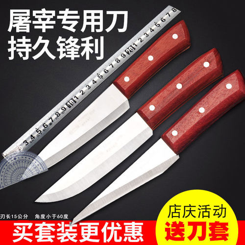 卖肉刀专用剔骨刀屠宰剥皮刀猪肉